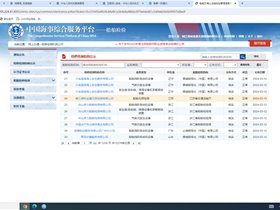 船舶無損檢測資質(zhì)-海事局官網(wǎng)www.msa.gov.cn